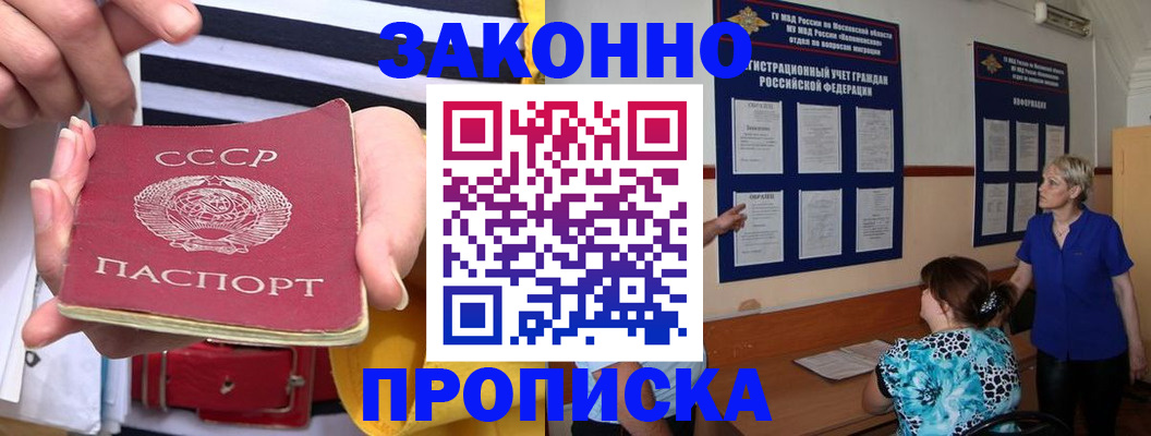 временная регистрация в Конаково