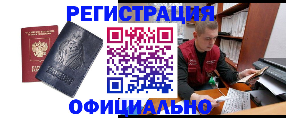 миграционный учет в Конаково