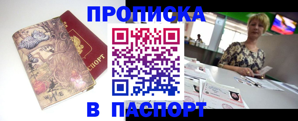 прописка гарантия в Конаково