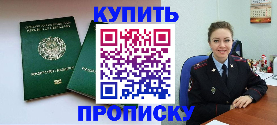 временная регистрация в квартире в Конаково