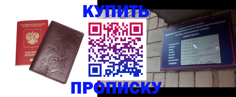 временная регистрация недорого в Конаково