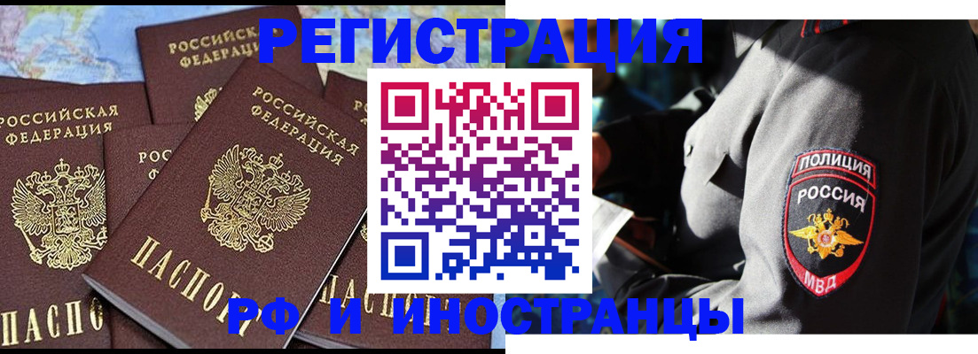 временная регистрация адрес в Конаково