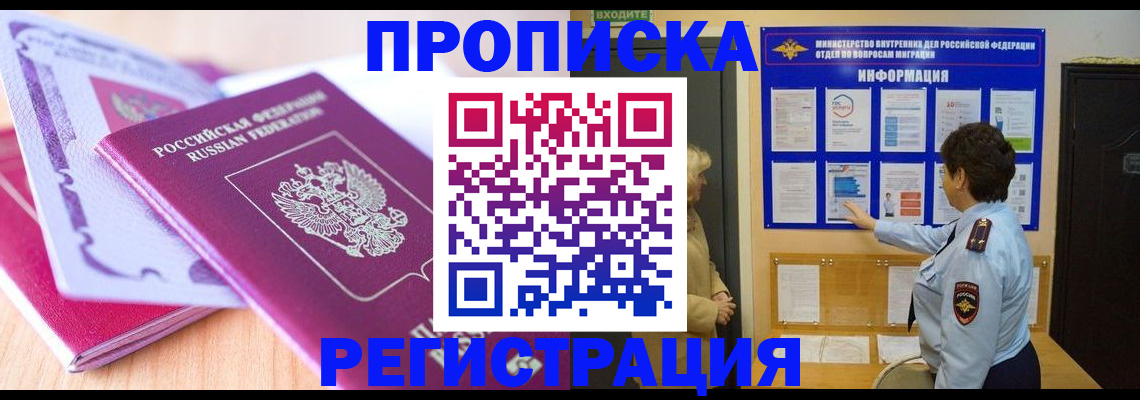 прописка паспорт в Конаково