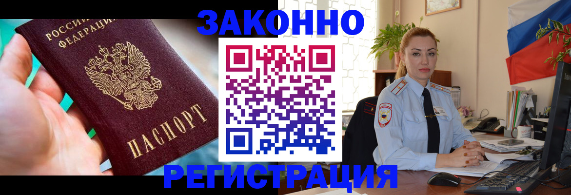 прописка для школы в Конаково