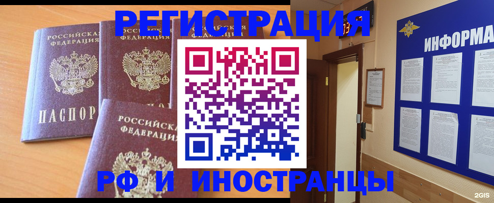 прописка паспорт в Конаково